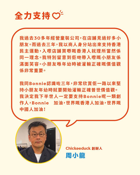 童心看世界系列 (一套三冊)《什麼是自由》《什麼是選舉》《什麼是公義》