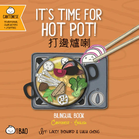 It's Time for Hot Pot - Cantonese ｜打邊爐喇