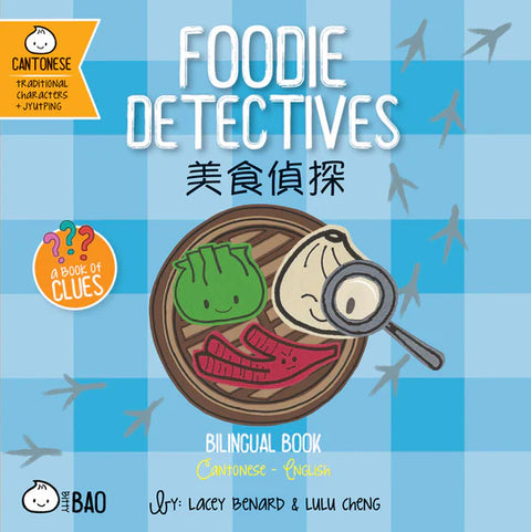 Foodie Detectives - Cantonese | 美食偵探