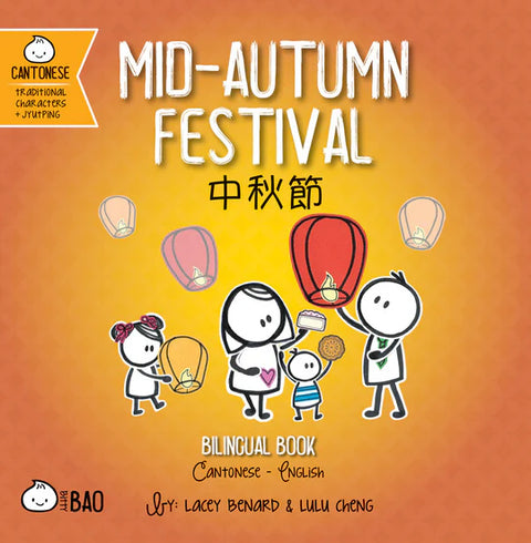 Mid-Autumn Festival - Cantonese ｜中秋節