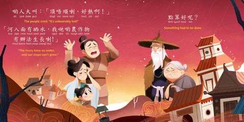 The Legend of Chang'e, a Story of the Mid-Autumn Festival - Cantonese