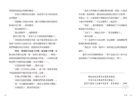 重返世界盡頭的咖啡館：我想要的人生是什麼？
