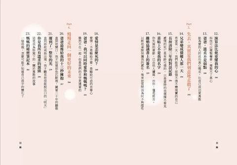 刪掉容易，忘掉很難