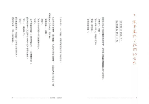 刪掉容易，忘掉很難