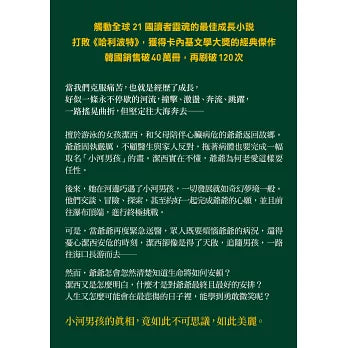 小河男孩