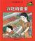 我自己會讀 – 繁體版 – 1.紅輯 (書12冊、光碟1隻、練習1本)