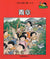 我自己會讀 – 繁體版 – 1.紅輯 (書12冊、光碟1隻、練習1本)