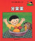 我自己會讀 – 繁體版 – 1.紅輯 (書12冊、光碟1隻、練習1本)