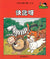 我自己會讀 – 繁體版 – 1.紅輯 (書12冊、光碟1隻、練習1本)