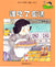 我自己會讀 – 繁體版 – 2.橙輯 (書12冊、光碟1隻、練習1本)