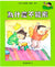 我自己會讀 – 繁體版 – 5.青輯 (書12冊、光碟1隻、練習1本)