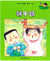 我自己會讀 – 繁體版 – 5.青輯 (書12冊、光碟1隻、練習1本)