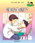 我自己會讀 – 繁體版 – 8.彩虹輯 (書12冊、光碟1隻、練習1本)