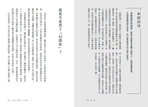 雖然想死，但還是想吃辣炒年糕：身心俱疲，卻渾然不覺，一位「輕鬱症」女孩與精神科醫師的12週療癒對話，陪你擁抱不完美的自己