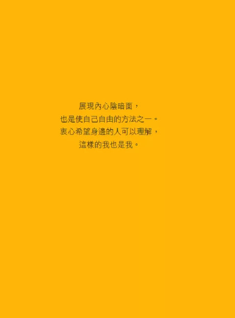 雖然想死，但還是想吃辣炒年糕：身心俱疲，卻渾然不覺，一位「輕鬱症」女孩與精神科醫師的12週療癒對話，陪你擁抱不完美的自己