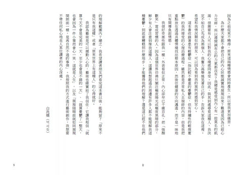 雖然想死，但還是想吃辣炒年糕：身心俱疲，卻渾然不覺，一位「輕鬱症」女孩與精神科醫師的12週療癒對話，陪你擁抱不完美的自己