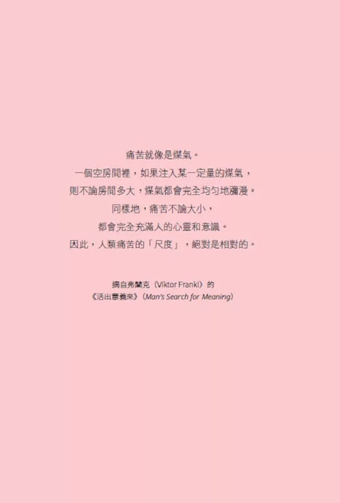 雖然想死，但還是想吃辣炒年糕2：陪伴「輕鬱症」的你，與不完美的自己溫柔和解【與精神科醫師的14週療癒對話】