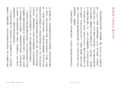 雖然想死，但還是想吃辣炒年糕2：陪伴「輕鬱症」的你，與不完美的自己溫柔和解【與精神科醫師的14週療癒對話】