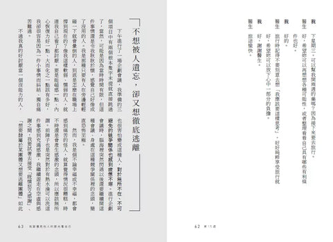 雖然想死，但還是想吃辣炒年糕2：陪伴「輕鬱症」的你，與不完美的自己溫柔和解【與精神科醫師的14週療癒對話】