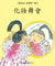 魔術盒叢書 - 第一輯 (書12冊、光碟 1 隻)