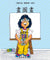 魔術盒叢書 - 第一輯 (書12冊、光碟 1 隻)