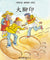 魔術盒叢書 - 第一輯 (書12冊、光碟 1 隻)