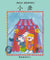 魔術盒叢書 - 第四輯 (書12冊、光碟 1 隻)