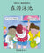 魔術盒叢書 - 第四輯 (書12冊、光碟 1 隻)