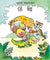 魔術盒叢書 - 第四輯 (書12冊、光碟 1 隻)