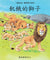 魔術盒叢書 - 第五輯 (書12冊、光碟 1 隻)