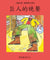 魔術盒叢書 - 第五輯 (書12冊、光碟 1 隻)