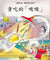 魔術盒叢書 - 第五輯 (書12冊、光碟 1 隻)