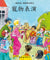 魔術盒叢書 - 第五輯 (書12冊、光碟 1 隻)