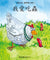 魔術盒叢書 - 第六輯 (書12冊、光碟 1 隻)
