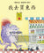 魔術盒叢書 - 第六輯 (書12冊、光碟 1 隻)