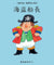 魔術盒叢書 - 第六輯 (書12冊、光碟 1 隻)
