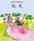 魔術盒叢書 - 第六輯 (書12冊、光碟 1 隻)