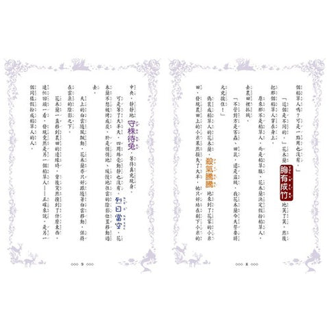童話夢工場：花木蘭傳奇