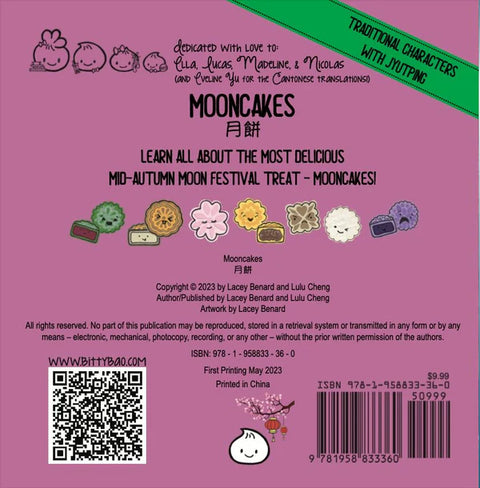 Mooncakes - Cantonese ｜月餅