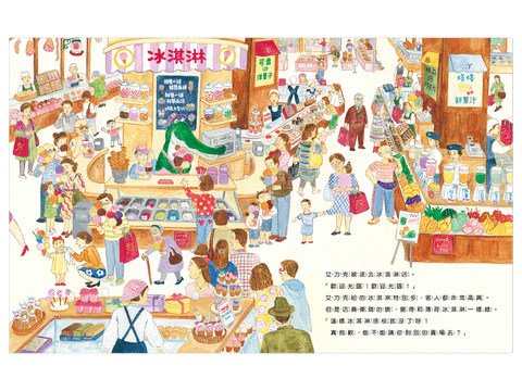鱷魚先生在百貨公司上班