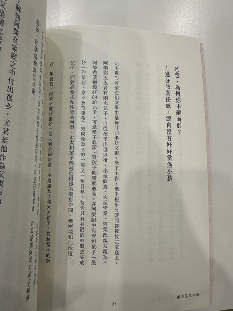 其實你不必強迫自己喜歡父母