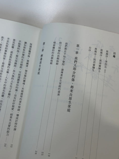 其實你不必強迫自己喜歡父母
