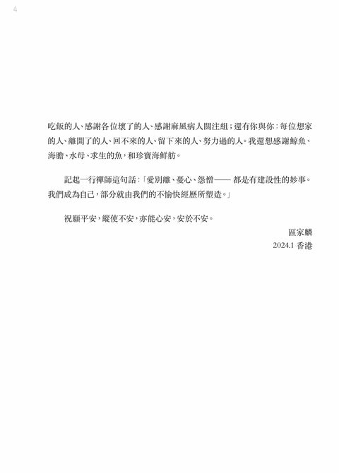 二千零四十七夜