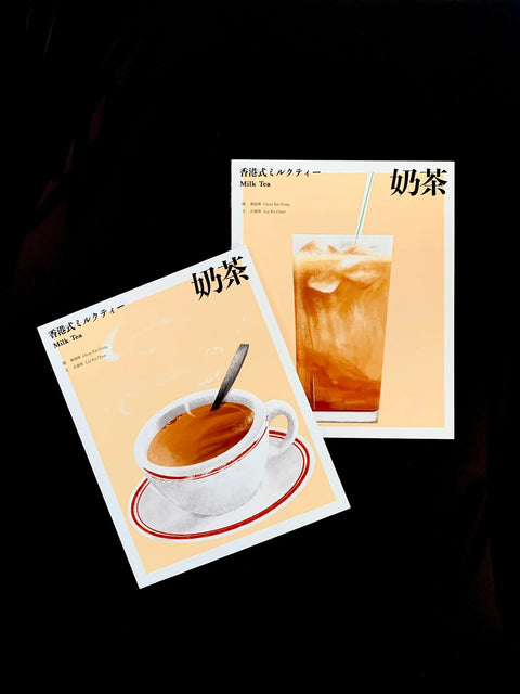 奶茶