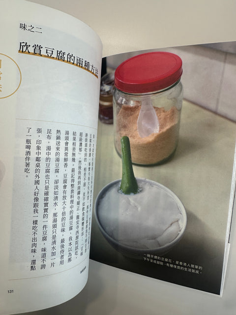 味緣香港