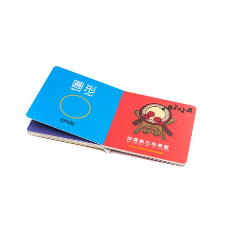 Dragon Boat Festival - Cantonese ｜端午節
