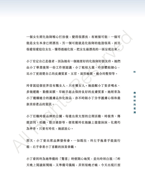 留下來唱一首歌