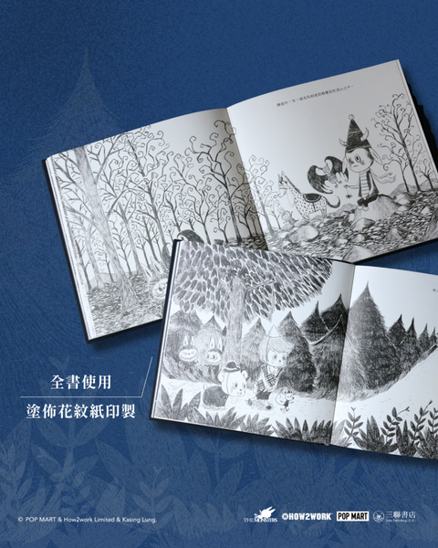 精靈三部曲 THE MONSTERS TRILOGY