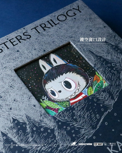 精靈三部曲 THE MONSTERS TRILOGY