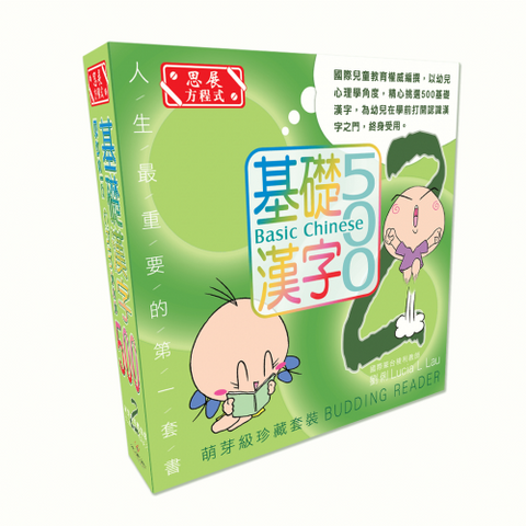 基礎漢字500 : 1-5級 [全套] (繁體中文)